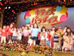 フレ！フレ！フレ！