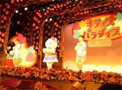 キティパラ「またね」