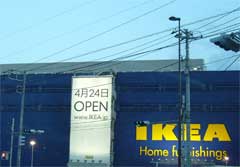 IKEA船橋店