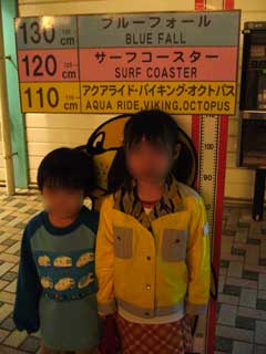 横浜八景島シーパラダイス