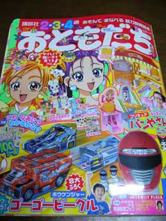 おともだち6月号【講談社】