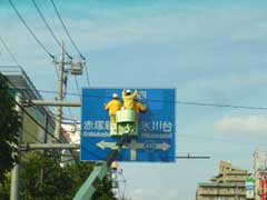 環八全開通