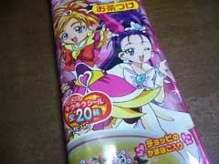 丸美屋ふたりはプリキュアスプラッシュスターお茶漬け
