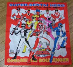 バンダイボウケンジャーキャンペーン