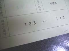 都営住宅