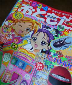 講談社おともだち8月号