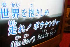 カラオケ第一興商