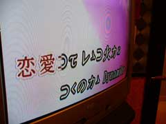 カラオケ第一興商
