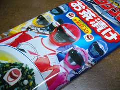 ボウケンジャーお茶漬け