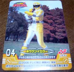 ボウケンジャーお茶漬け