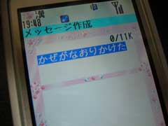 シャープ製携帯電話