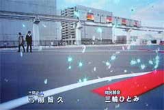 多摩モノレール