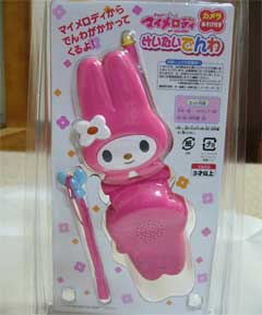 おねがいマイメロディけいたいでんわ