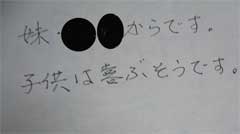サンリオ株主優待券
