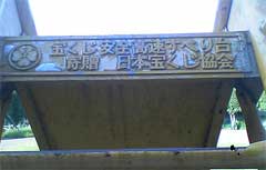 公園