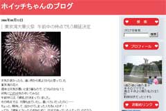 ホイッチちゃんのブログ