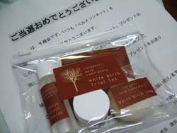 ハーブラボラトリートライアルセット