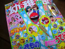 小学館 幼稚園10月号