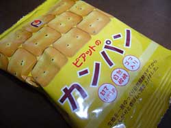 防災シリーズつっぱりくん