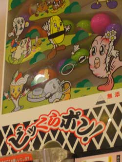 無添くら寿司