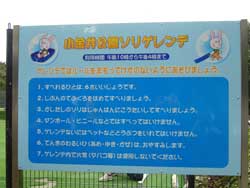 小金井公園