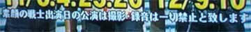 轟轟戦隊ボウケンジャーTask.35 神の頭