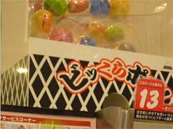 くら寿司