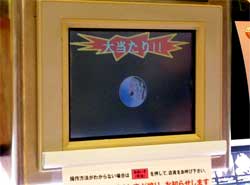 くら寿司