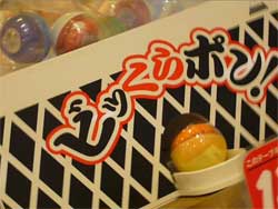 くら寿司