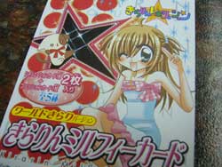 きらりんレボリューションのミルフィーカード