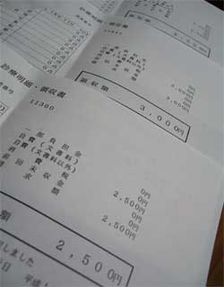 インフルエンザ予防接種1回目