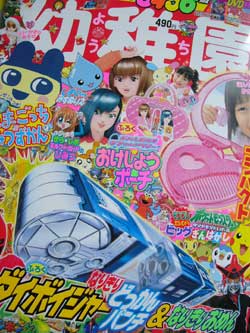 小学館幼稚園12月号