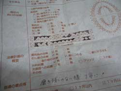 歯医者