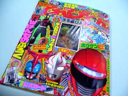 てれびくん1月号