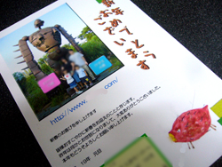 2007年年賀状