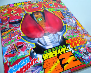 てれびくん2月号
