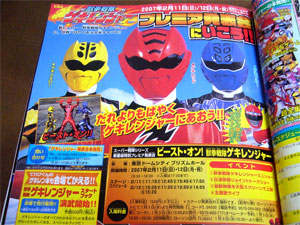 てれびくん2月号