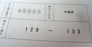 都営住宅