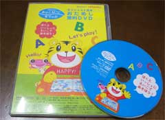 しまじろうDVD