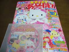 キティとあそぼ!