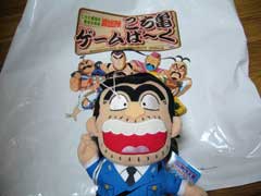 Ario亀有