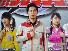 ボウケンジャー隊員2Wayブルゾン