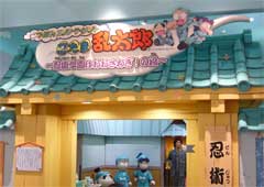 コクーン新都心
