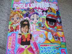 たのしい幼稚園
