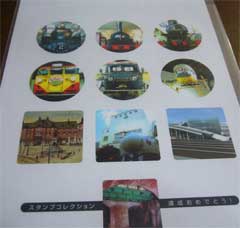 交通博物館スタンプラリー