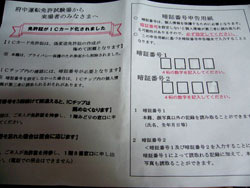 府中の運転免許試験場