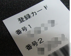 府中の運転免許試験場