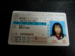 府中の運転免許試験場