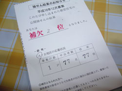 都営住宅