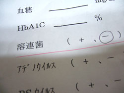溶連菌検査